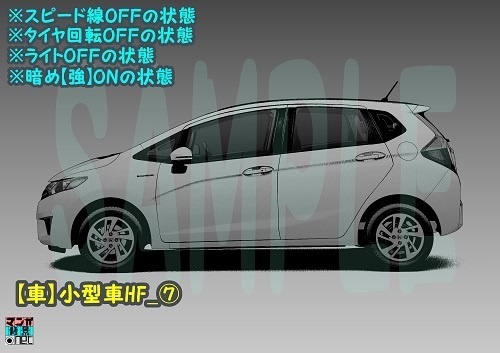 【マンガ背景用素材】【車】ハッチバック車_HF⑦【夜/昼/トーンなしセット】【3変化対応】【zip転送で中身はclipファィル】