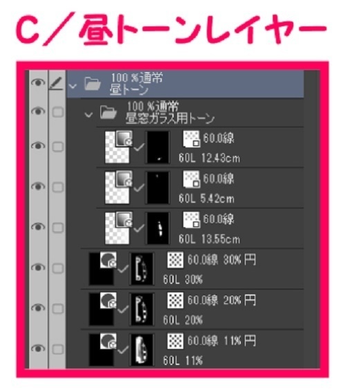 【マンガ背景用素材】【車】ハッチバック車_HF⑦【夜/昼/トーンなしセット】【3変化対応】【zip転送で中身はclipファィル】