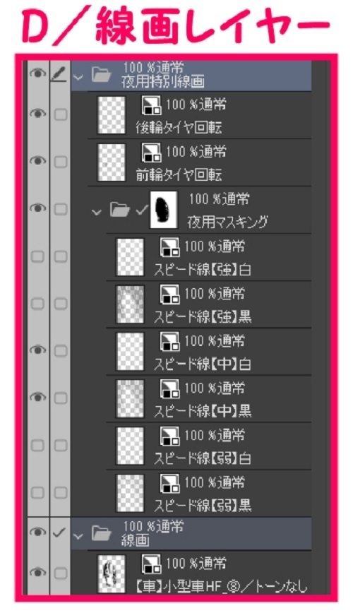 【マンガ背景用素材】【車】小型車HF_⑧【夜/昼/トーンなしセット】【3変化対応】【zip転送で中身はclipファィル】