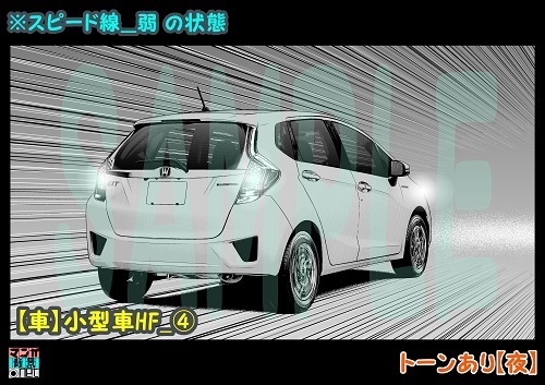 【マンガ背景用素材】【車】小型車HF_④【夜/昼/トーンなしセット】【3変化対応】【zip転送で中身はclipファィル】
