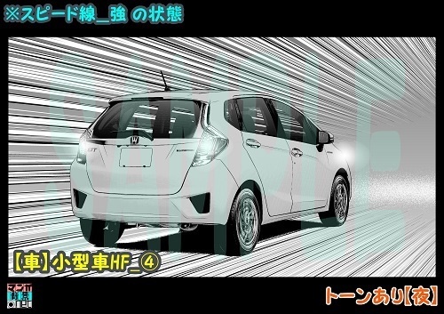 【マンガ背景用素材】【車】小型車HF_④【夜/昼/トーンなしセット】【3変化対応】【zip転送で中身はclipファィル】