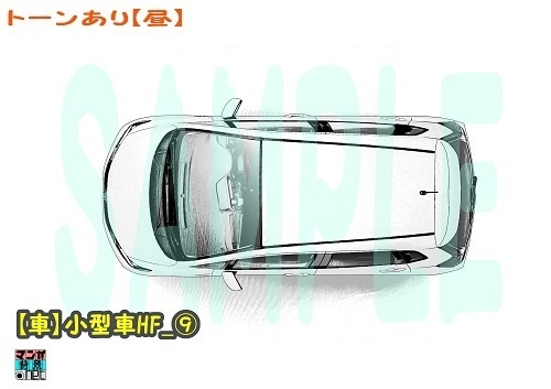 【マンガ背景用素材】【車】小型車HF_⑨【夜/昼/トーンなしセット】【3変化対応】【zip転送で中身はclipファィル】