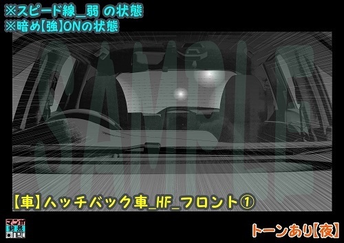 【マンガ背景用素材】【車】小型車HF_フロント①【夜/昼/トーンなしセット】【3変化対応】【zip転送で中身はclipファィル】