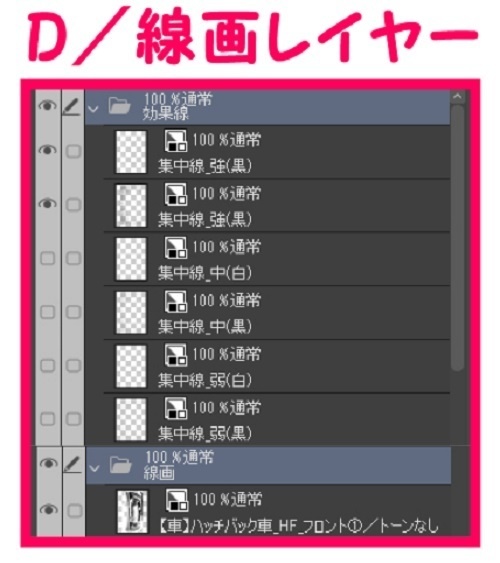 【マンガ背景用素材】【車】小型車HF_フロント①【夜/昼/トーンなしセット】【3変化対応】【zip転送で中身はclipファィル】