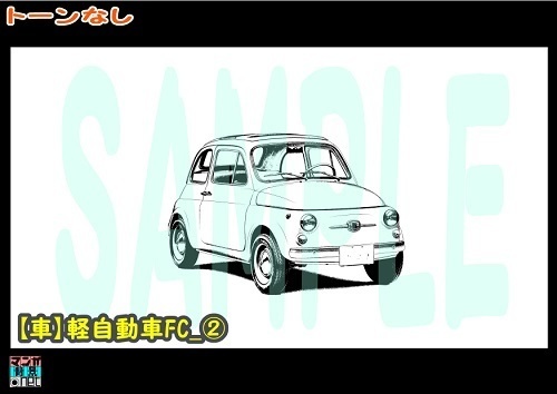 【マンガ背景用素材】【車】軽自動車FC_②【夜/昼/トーンなしセット】【3変化対応】【zip転送で中身はclipファィル】