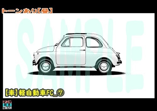 【マンガ背景用素材】【車】軽自動車FC_⑦【夜/昼/トーンなしセット】【3変化対応】【zip転送で中身はclipファィル】