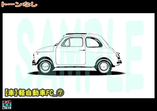 【マンガ背景用素材】【車】軽自動車FC_⑦【夜/昼/トーンなしセット】【3変化対応】【zip転送で中身はclipファィル】