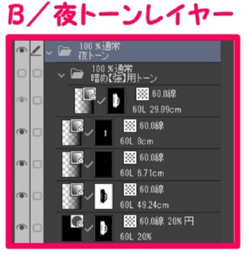 【マンガ背景用素材】【車】軽自動車FC_⑦【夜/昼/トーンなしセット】【3変化対応】【zip転送で中身はclipファィル】