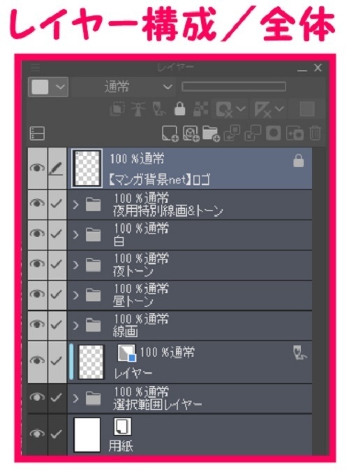 【マンガ背景用素材】【車】四輪駆動車_TH②【夜/昼/トーンなしセット】【3変化対応】【zip転送で中身はclipファィル】
