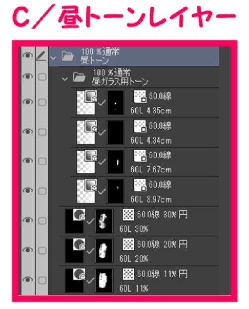 【マンガ背景用素材】【車】四輪駆動車_TH②【夜/昼/トーンなしセット】【3変化対応】【zip転送で中身はclipファィル】