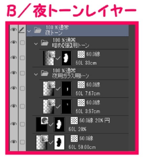 【マンガ背景用素材】【車】四輪駆動車_TH②【夜/昼/トーンなしセット】【3変化対応】【zip転送で中身はclipファィル】