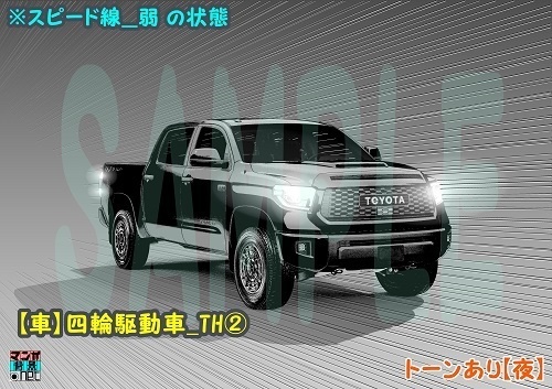 【マンガ背景用素材】【車】四輪駆動車_TH②【夜/昼/トーンなしセット】【3変化対応】【zip転送で中身はclipファィル】