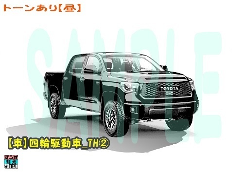 【マンガ背景用素材】【車】四輪駆動車_TH②【夜/昼/トーンなしセット】【3変化対応】【zip転送で中身はclipファィル】