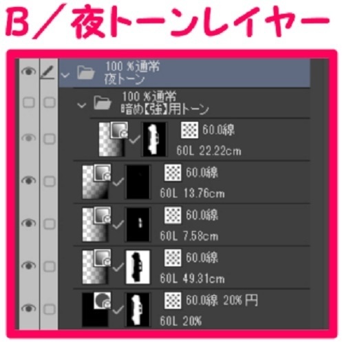 【マンガ背景用素材】【車】四輪駆動車TH_⑦【夜/昼/トーンなしセット】【3変化対応】【zip転送で中身はclipファィル】