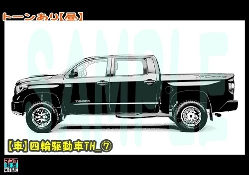 【マンガ背景用素材】【車】四輪駆動車TH_⑦【夜/昼/トーンなしセット】【3変化対応】【zip転送で中身はclipファィル】