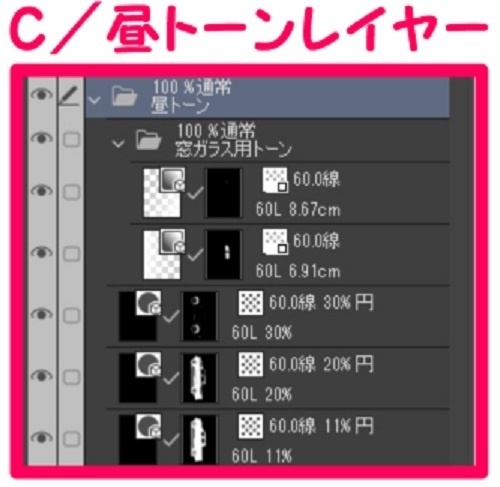【マンガ背景用素材】【車】四輪駆動車TH_⑦【夜/昼/トーンなしセット】【3変化対応】【zip転送で中身はclipファィル】