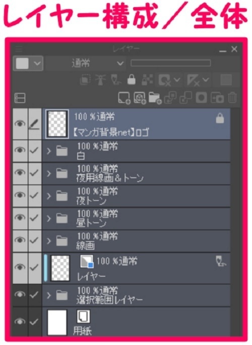【マンガ背景用素材】【車】四輪駆動車TH_⑦【夜/昼/トーンなしセット】【3変化対応】【zip転送で中身はclipファィル】