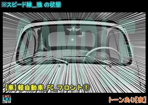 【マンガ背景用素材】【車】軽自動車_FC_フロント①【夜/昼/トーンなしセット】【3変化対応】【zip転送で中身はclipファィル】
