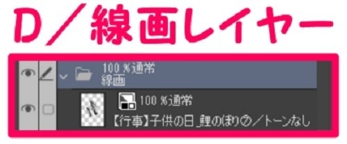 【マンガ背景用素材】【行事】子供の日_鯉のぼり⑦【夜/昼/トーンなしセット】【3変化対応】【zip転送で中身はclipファィル】