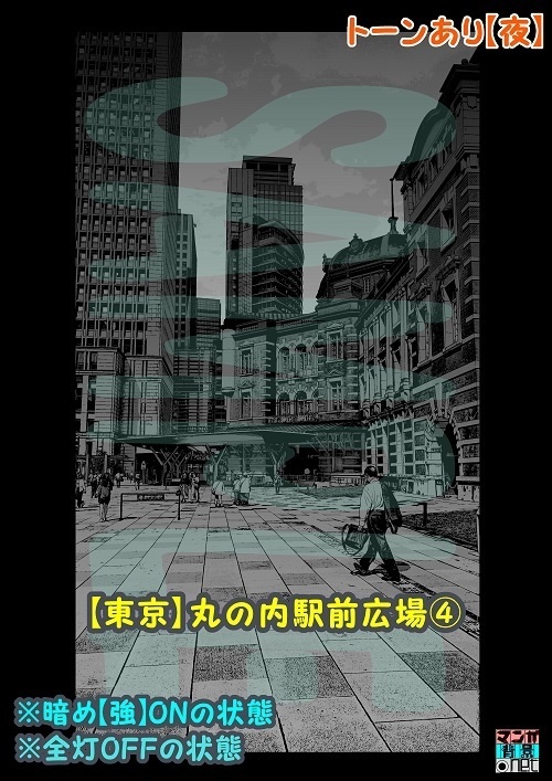 【マンガ背景用素材】【東京】丸の内駅前広場④【夜/昼/トーンなしセット】【3変化対応】【zip転送で中身はclipファィル】