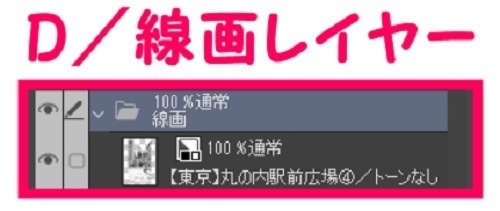 【マンガ背景用素材】【東京】丸の内駅前広場④【夜/昼/トーンなしセット】【3変化対応】【zip転送で中身はclipファィル】