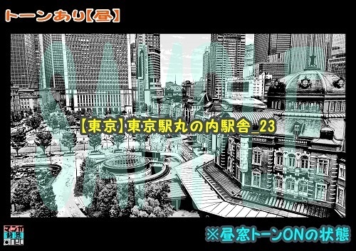【マンガ背景用素材】【東京】東京駅丸の内駅舎_23【夜/昼/トーンなしセット】【3変化対応】【zip転送で中身はclipファィル】