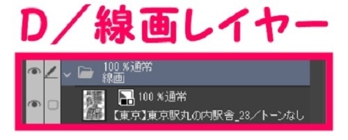 【マンガ背景用素材】【東京】東京駅丸の内駅舎_23【夜/昼/トーンなしセット】【3変化対応】【zip転送で中身はclipファィル】