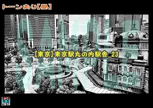 【マンガ背景用素材】【東京】東京駅丸の内駅舎_23【夜/昼/トーンなしセット】【3変化対応】【zip転送で中身はclipファィル】