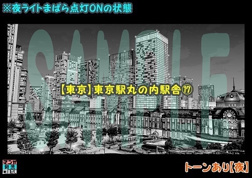 【マンガ背景用素材】【東京】東京駅丸の内駅舎⑰【夜/昼/トーンなしセット】【3変化対応】【zip転送で中身はclipファィル】