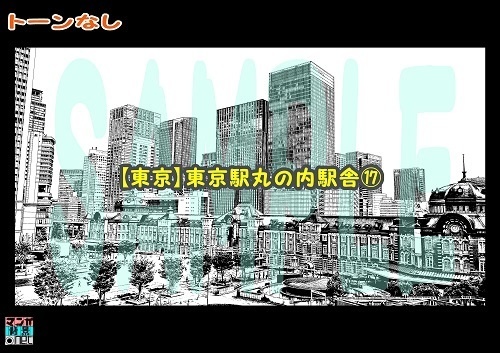 【マンガ背景用素材】【東京】東京駅丸の内駅舎⑰【夜/昼/トーンなしセット】【3変化対応】【zip転送で中身はclipファィル】