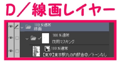 【マンガ背景用素材】【東京】東京駅丸の内駅舎⑰【夜/昼/トーンなしセット】【3変化対応】【zip転送で中身はclipファィル】