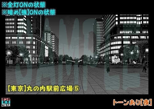 【マンガ背景用素材】【東京】丸の内駅前広場⑤【夜/昼/トーンなしセット】【3変化対応】【zip転送で中身はclipファィル】
