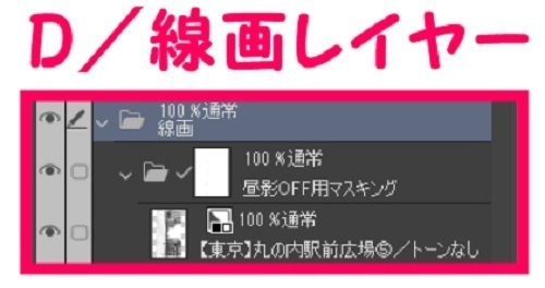 【マンガ背景用素材】【東京】丸の内駅前広場⑤【夜/昼/トーンなしセット】【3変化対応】【zip転送で中身はclipファィル】