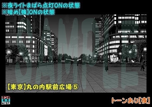 【マンガ背景用素材】【東京】丸の内駅前広場⑤【夜/昼/トーンなしセット】【3変化対応】【zip転送で中身はclipファィル】