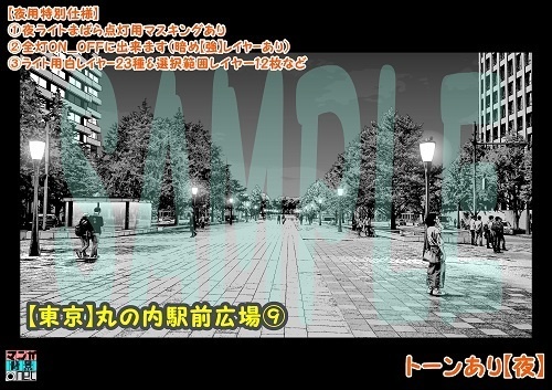 【マンガ背景用素材】【東京】丸の内駅前広場⑨【夜/昼/トーンなしセット】【3変化対応】【zip転送で中身はclipファィル】