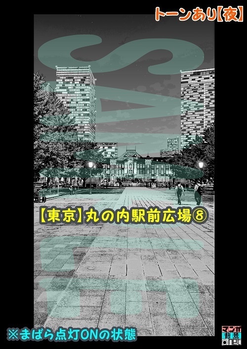【マンガ背景用素材】【東京】丸の内駅前広場⑧【夜/昼/トーンなしセット】【3変化対応】【zip転送で中身はclipファィル】