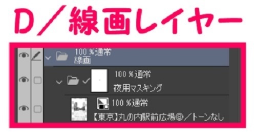 【マンガ背景用素材】【東京】丸の内駅前広場⑧【夜/昼/トーンなしセット】【3変化対応】【zip転送で中身はclipファィル】