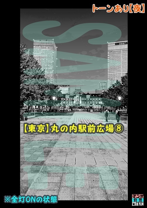 【マンガ背景用素材】【東京】丸の内駅前広場⑧【夜/昼/トーンなしセット】【3変化対応】【zip転送で中身はclipファィル】