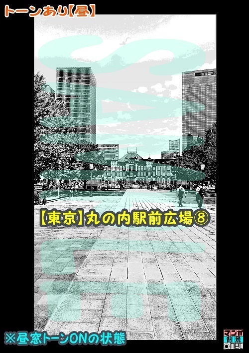 【マンガ背景用素材】【東京】丸の内駅前広場⑧【夜/昼/トーンなしセット】【3変化対応】【zip転送で中身はclipファィル】