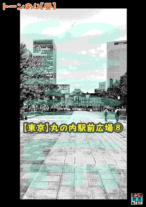 【マンガ背景用素材】【東京】丸の内駅前広場⑧【夜/昼/トーンなしセット】【3変化対応】【zip転送で中身はclipファィル】