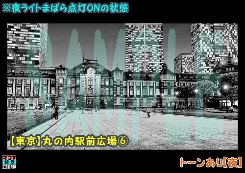 【マンガ背景用素材】【東京】丸の内駅前広場⑥【夜/昼/トーンなしセット】【3変化対応】【zip転送で中身はclipファィル】