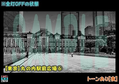 【マンガ背景用素材】【東京】丸の内駅前広場⑥【夜/昼/トーンなしセット】【3変化対応】【zip転送で中身はclipファィル】