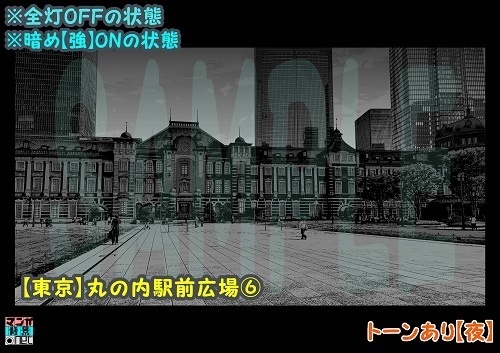 【マンガ背景用素材】【東京】丸の内駅前広場⑥【夜/昼/トーンなしセット】【3変化対応】【zip転送で中身はclipファィル】