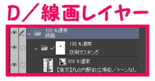 【マンガ背景用素材】【東京】丸の内駅前広場⑥【夜/昼/トーンなしセット】【3変化対応】【zip転送で中身はclipファィル】