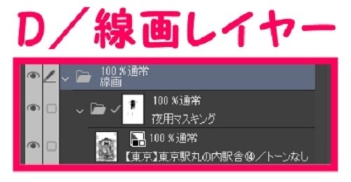 【マンガ背景用素材】【東京】東京駅丸の内駅舎⑭【夜/昼/トーンなしセット】【3変化対応】【zip転送で中身はclipファィル】