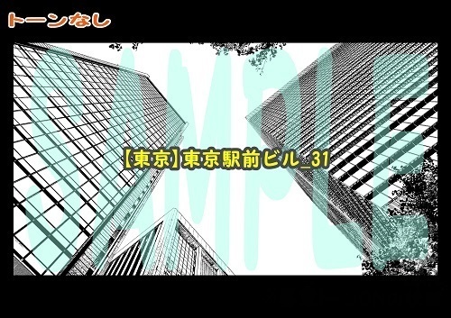 【マンガ背景用素材】【東京】東京駅前ビル_31【夜/昼/トーンなしセット】【3変化対応】【zip転送で中身はclipファィル】