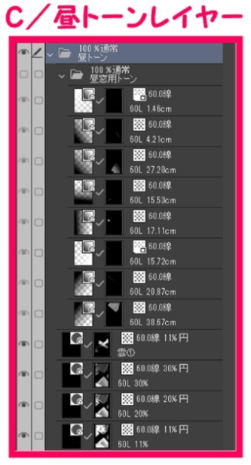 【マンガ背景用素材】【東京】東京駅前ビル_31【夜/昼/トーンなしセット】【3変化対応】【zip転送で中身はclipファィル】