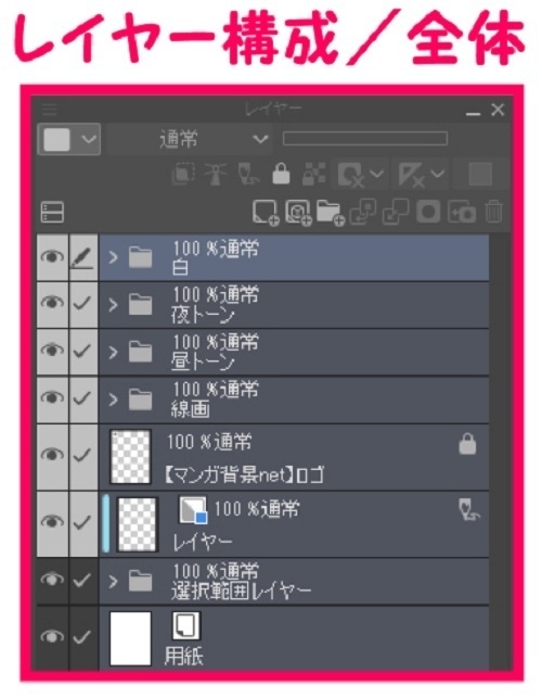 【マンガ背景用素材】【東京】東京駅前ビル_31【夜/昼/トーンなしセット】【3変化対応】【zip転送で中身はclipファィル】