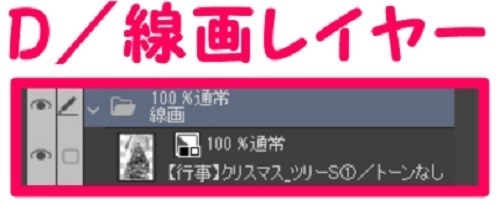 【マンガ背景用素材】【行事】クリスマス_ツリーS①【夜/昼/トーンなしセット】【3変化対応】【zip転送で中身はclipファィル】