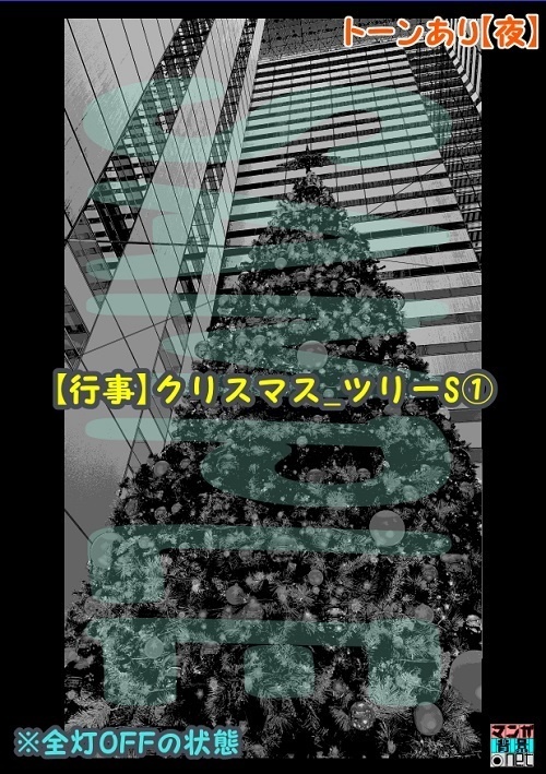 【マンガ背景用素材】【行事】クリスマス_ツリーS①【夜/昼/トーンなしセット】【3変化対応】【zip転送で中身はclipファィル】